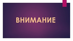ВНИМАНИЮ ГРАЖДАН! ВНИМАНИЮ ГРАЖДАН!